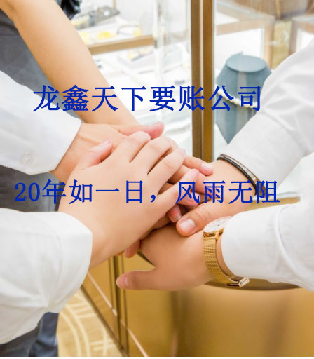 仙桃要账公司